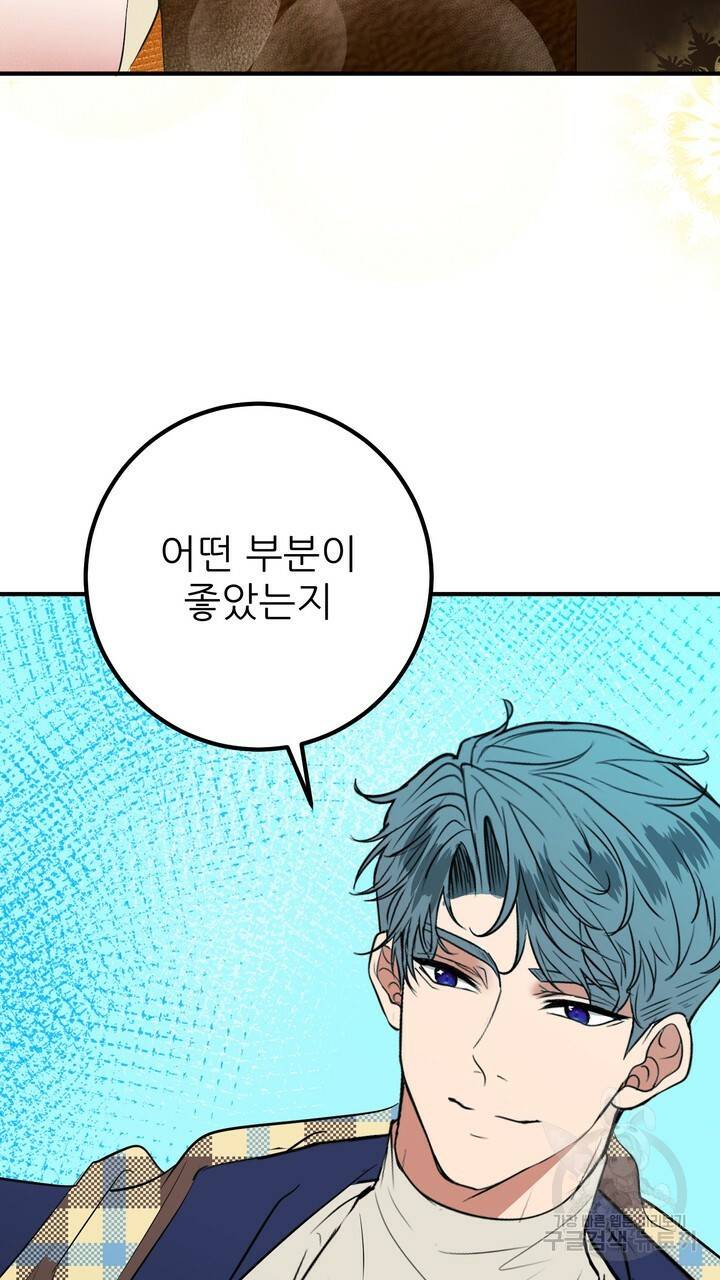 섹시한 와이프 13화 3