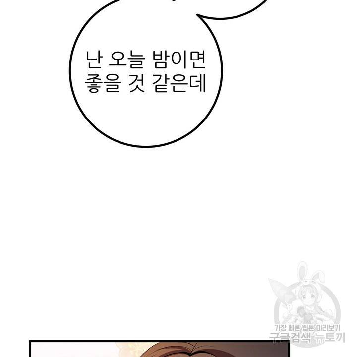 섹시한 와이프 13화 10
