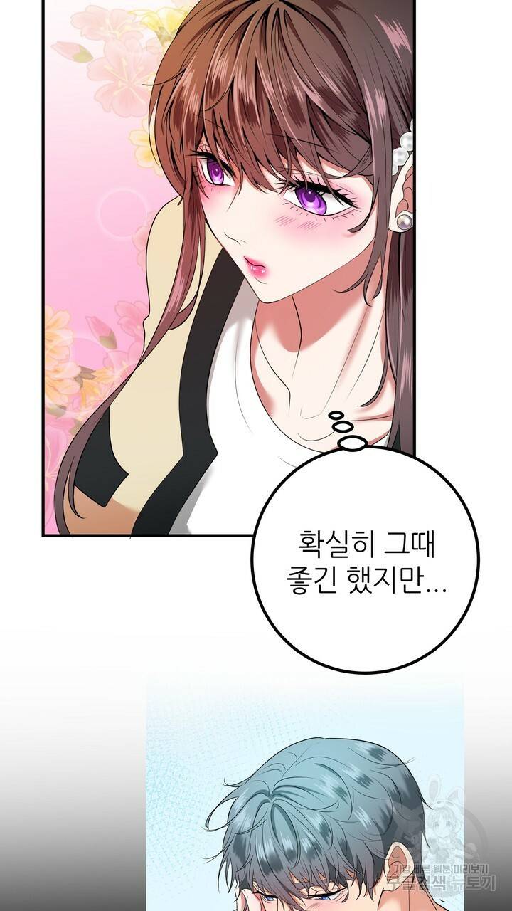 섹시한 와이프 13화 11