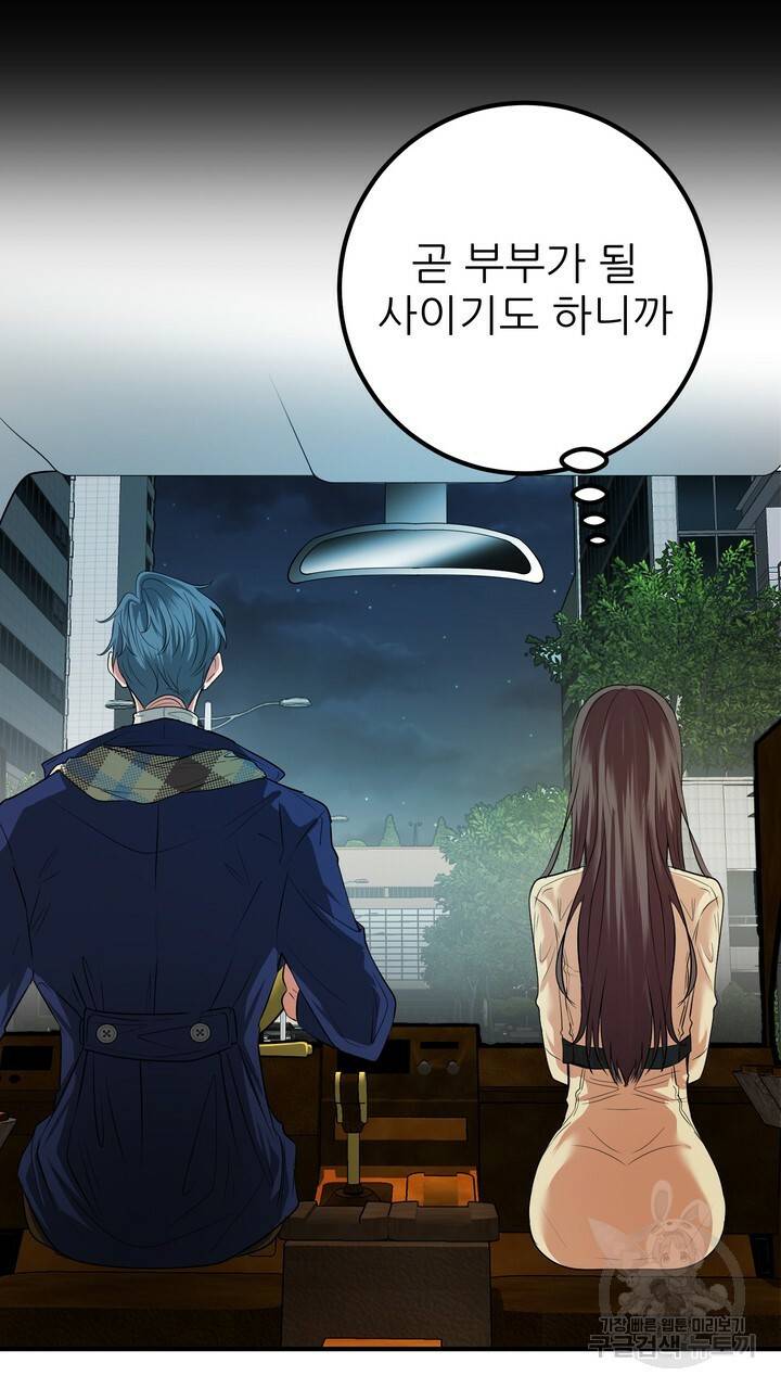 섹시한 와이프 13화 15