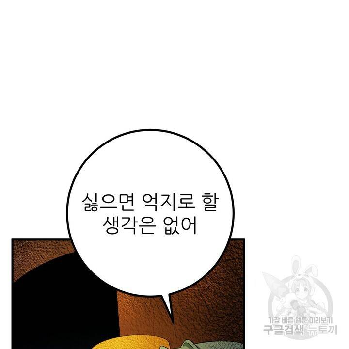섹시한 와이프 13화 16