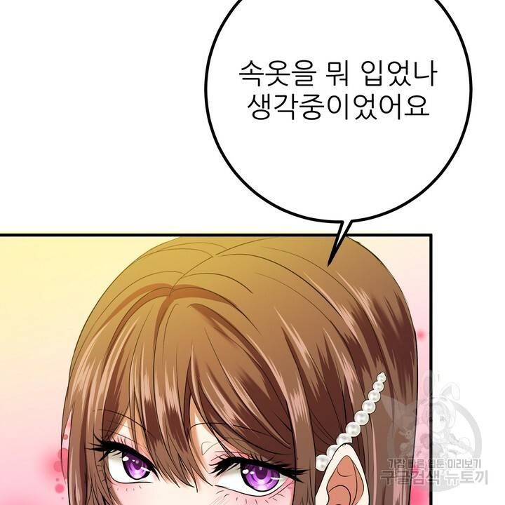 섹시한 와이프 13화 22