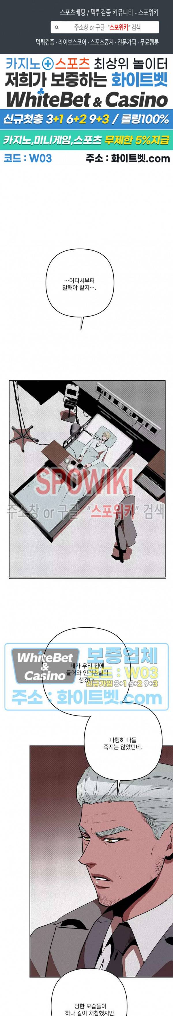 디어 마이 킬링 30화 최종화 1