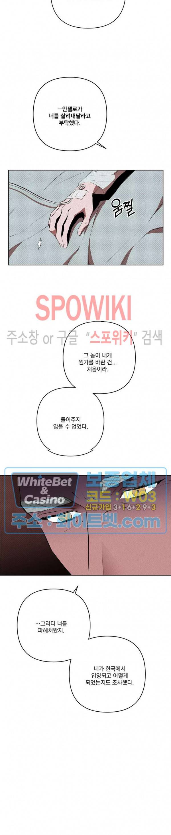 디어 마이 킬링 30화 최종화 2