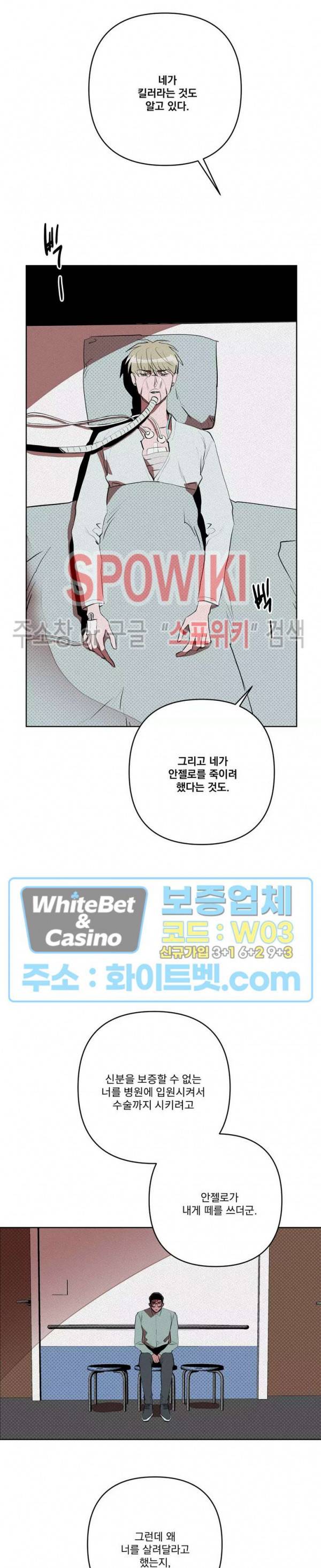 디어 마이 킬링 30화 최종화 3