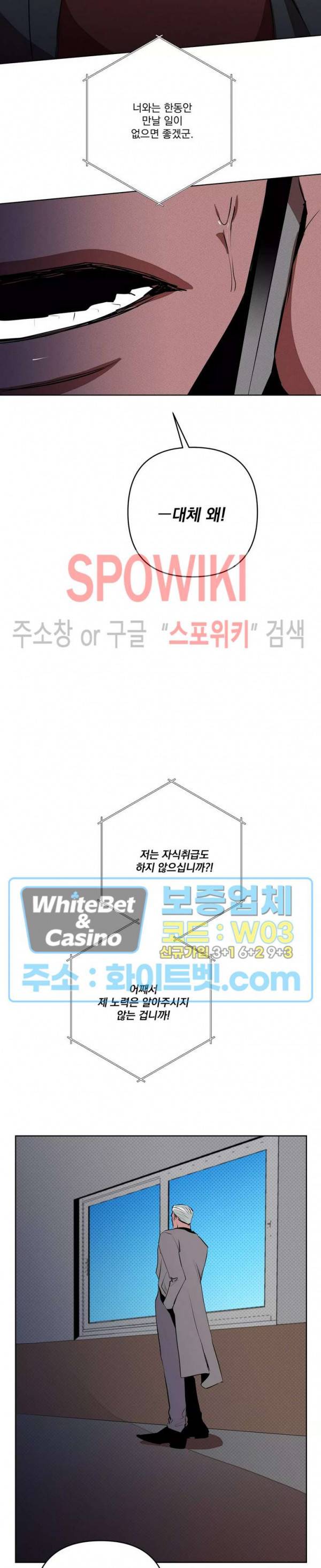 디어 마이 킬링 30화 최종화 9