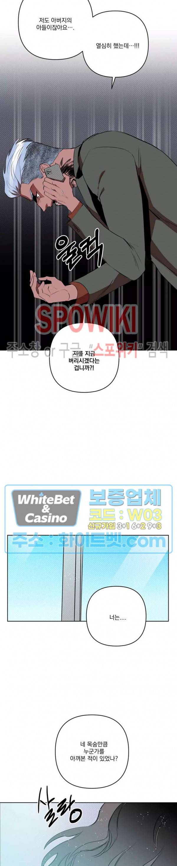 디어 마이 킬링 30화 최종화 10