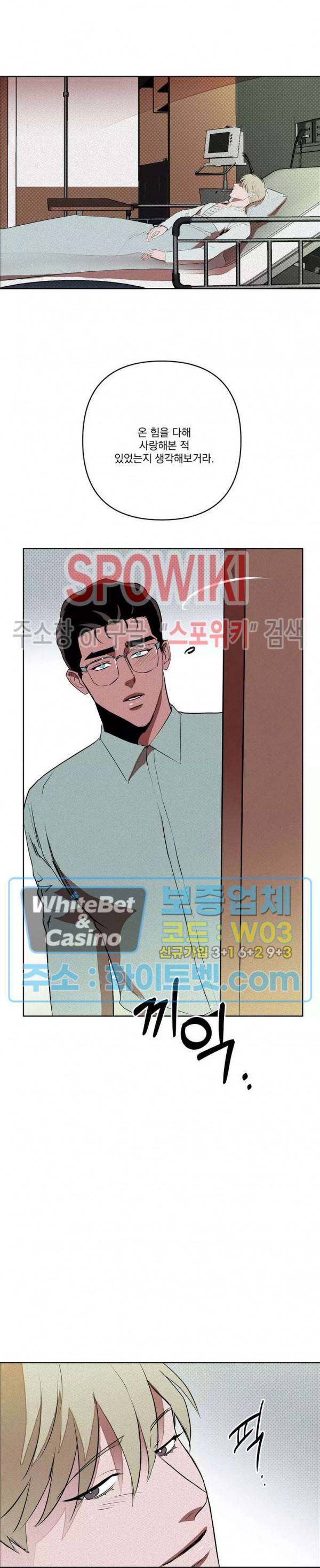 디어 마이 킬링 30화 최종화 12