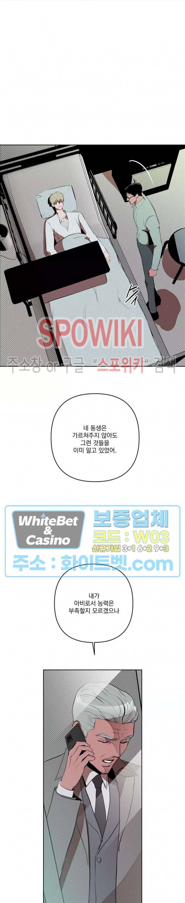 디어 마이 킬링 30화 최종화 13