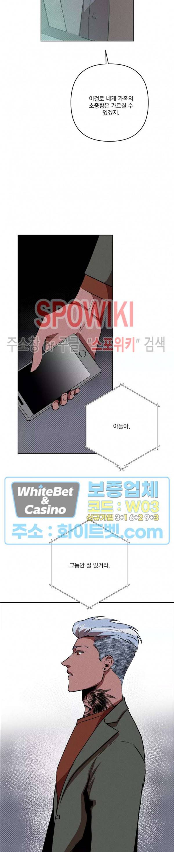 디어 마이 킬링 30화 최종화 14