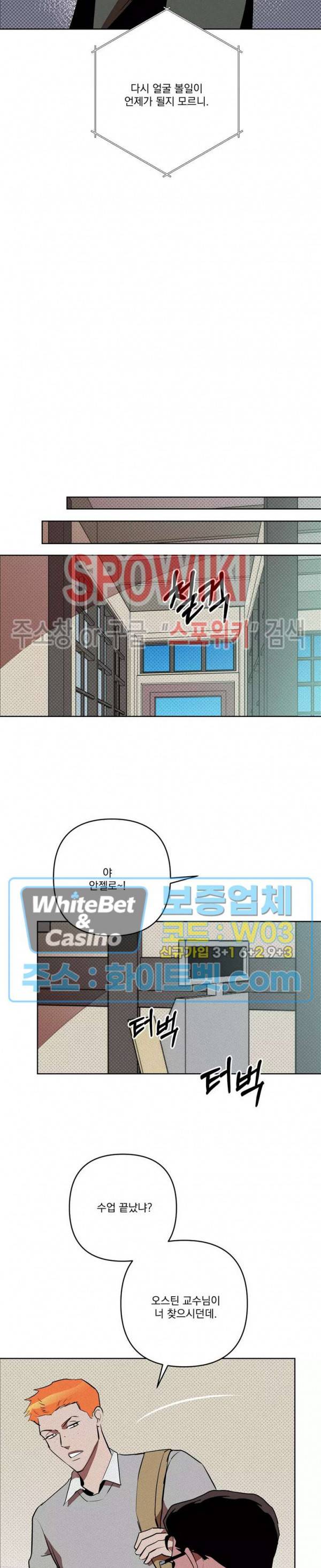 디어 마이 킬링 30화 최종화 15