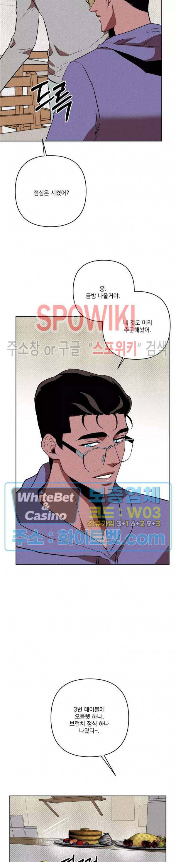 디어 마이 킬링 30화 최종화 16
