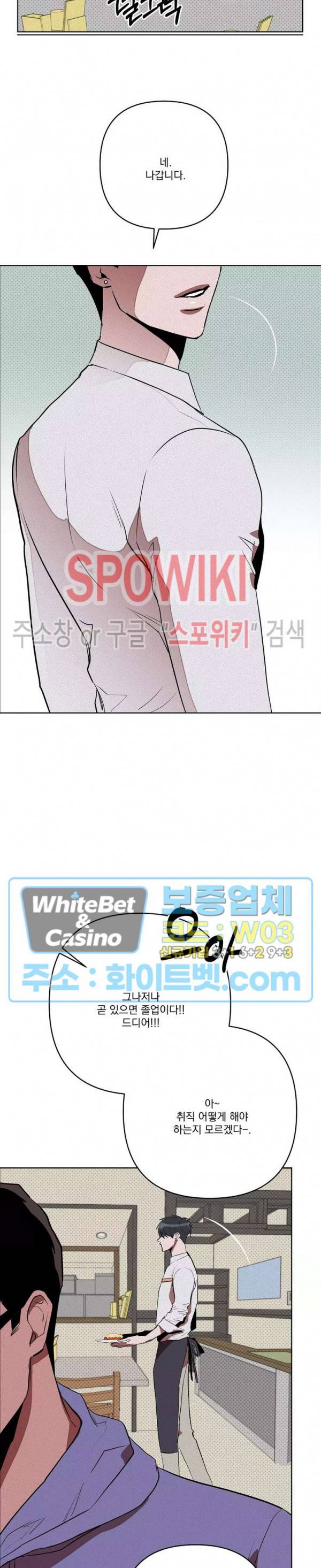디어 마이 킬링 30화 최종화 17