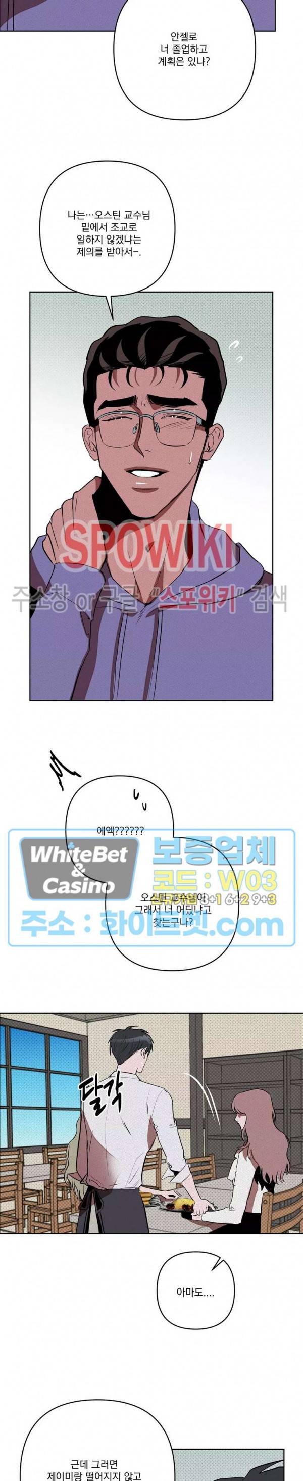 디어 마이 킬링 30화 최종화 18