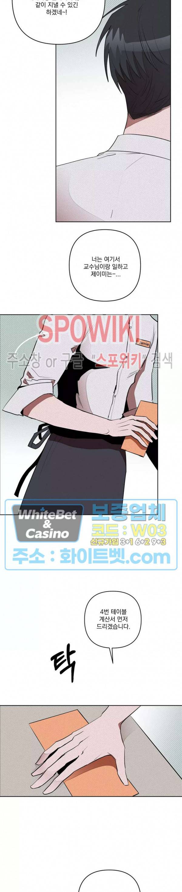 디어 마이 킬링 30화 최종화 19