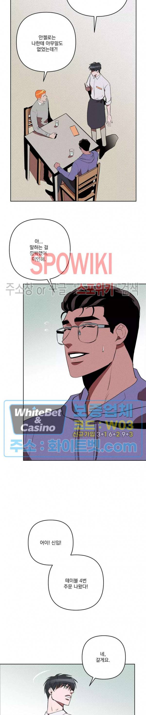 디어 마이 킬링 30화 최종화 21