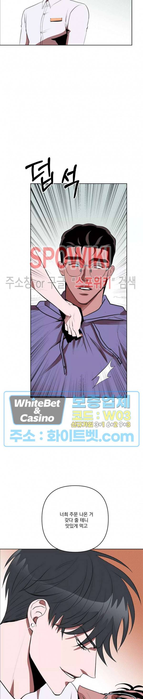 디어 마이 킬링 30화 최종화 22