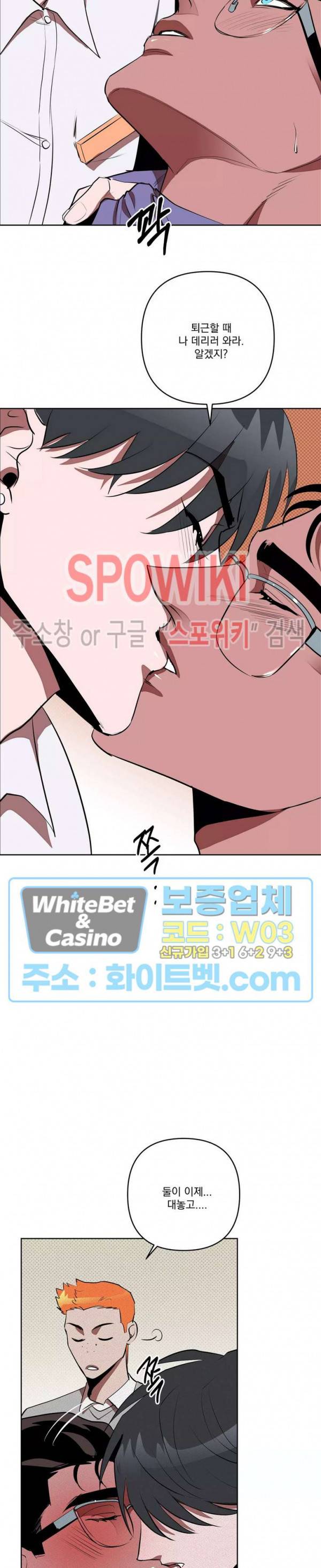 디어 마이 킬링 30화 최종화 23