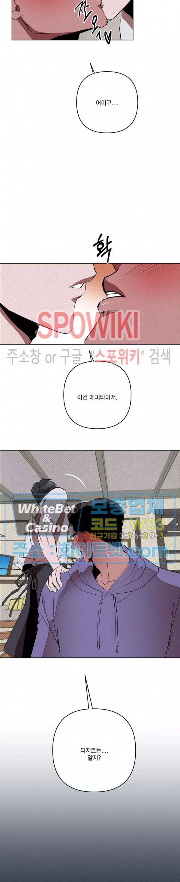 디어 마이 킬링 30화 최종화 24
