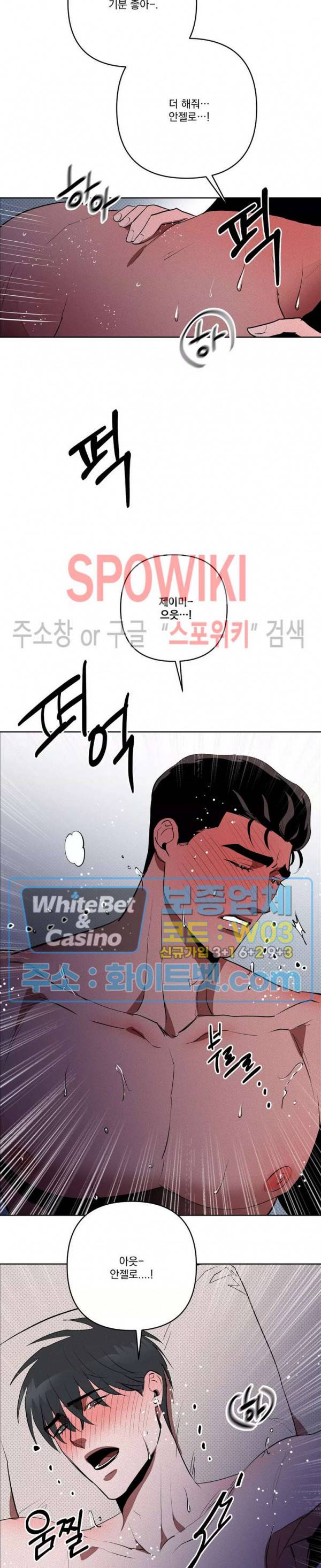 디어 마이 킬링 30화 최종화 26