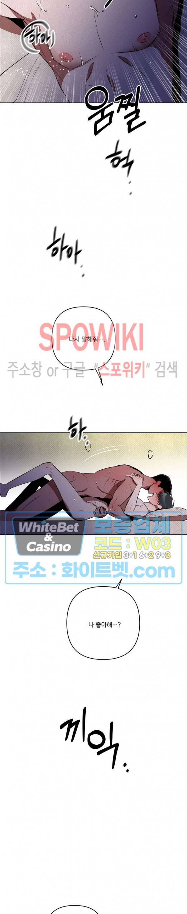 디어 마이 킬링 30화 최종화 27