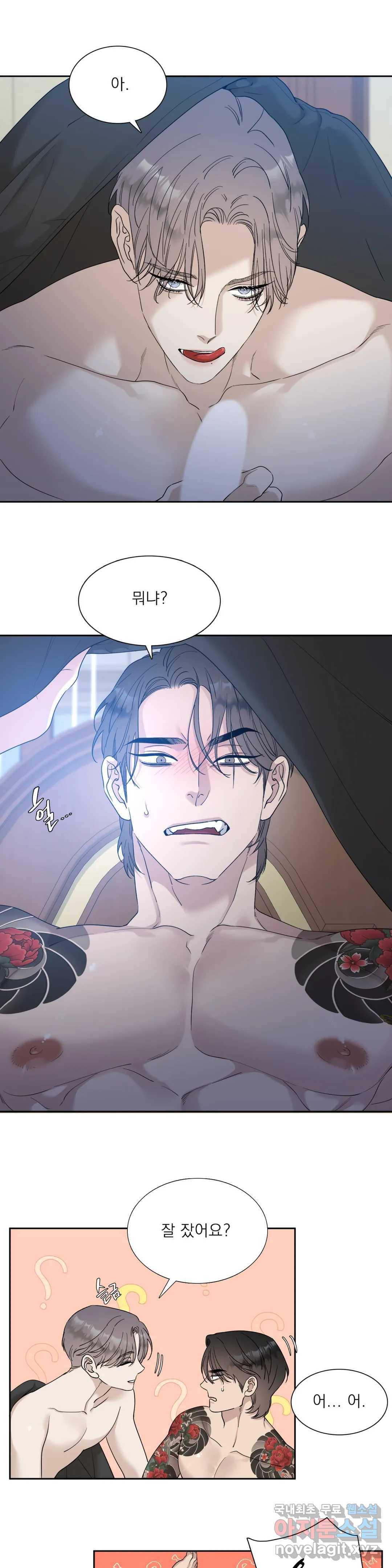 개차반 13화 5