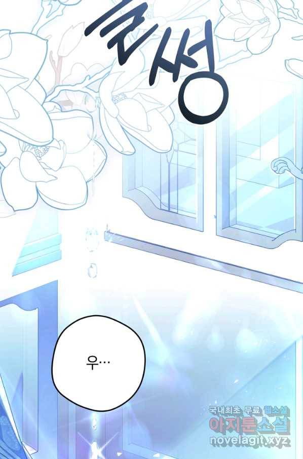 악녀는 마리오네트 63화 18