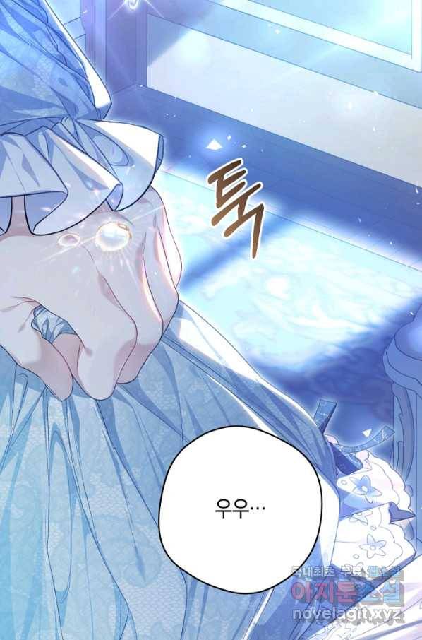 악녀는 마리오네트 63화 19