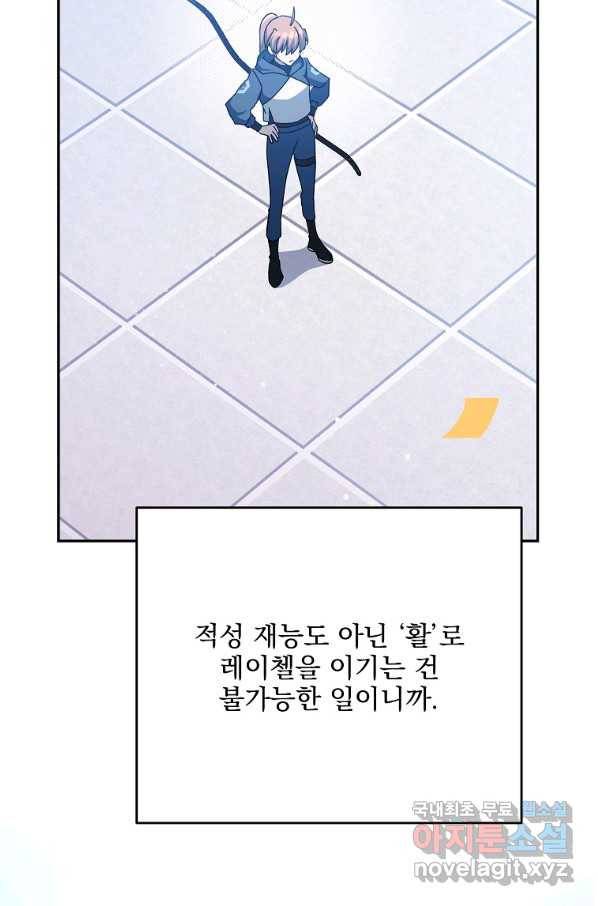 소설 속 엑스트라 33화 14