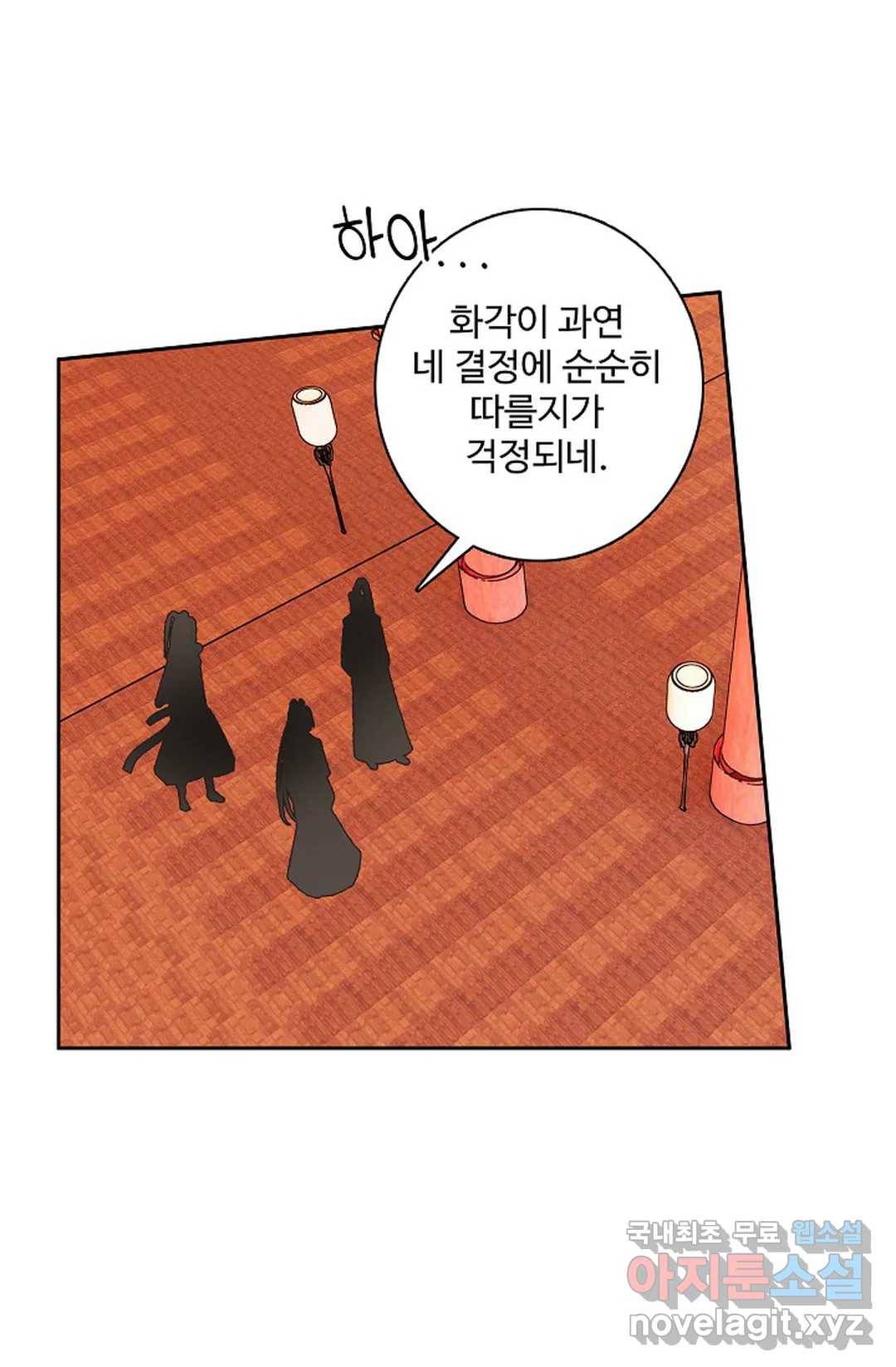 원존: 용의 비상 398화 1