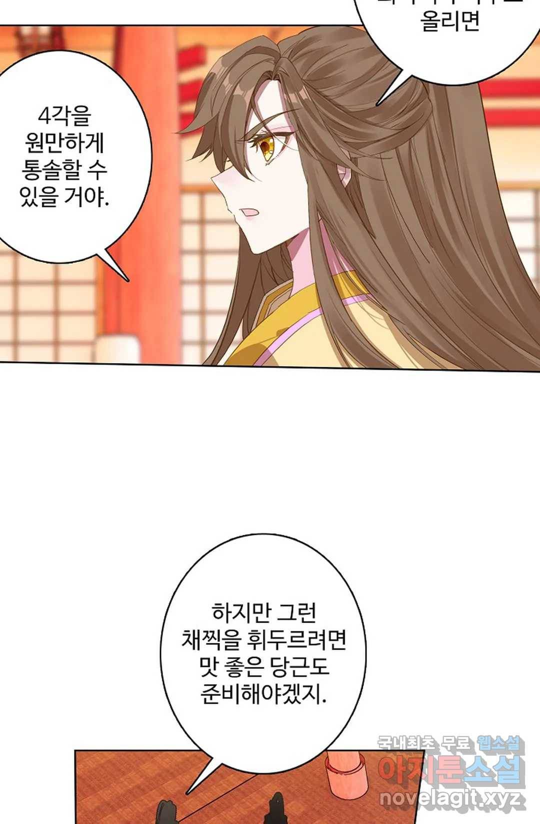 원존: 용의 비상 398화 3