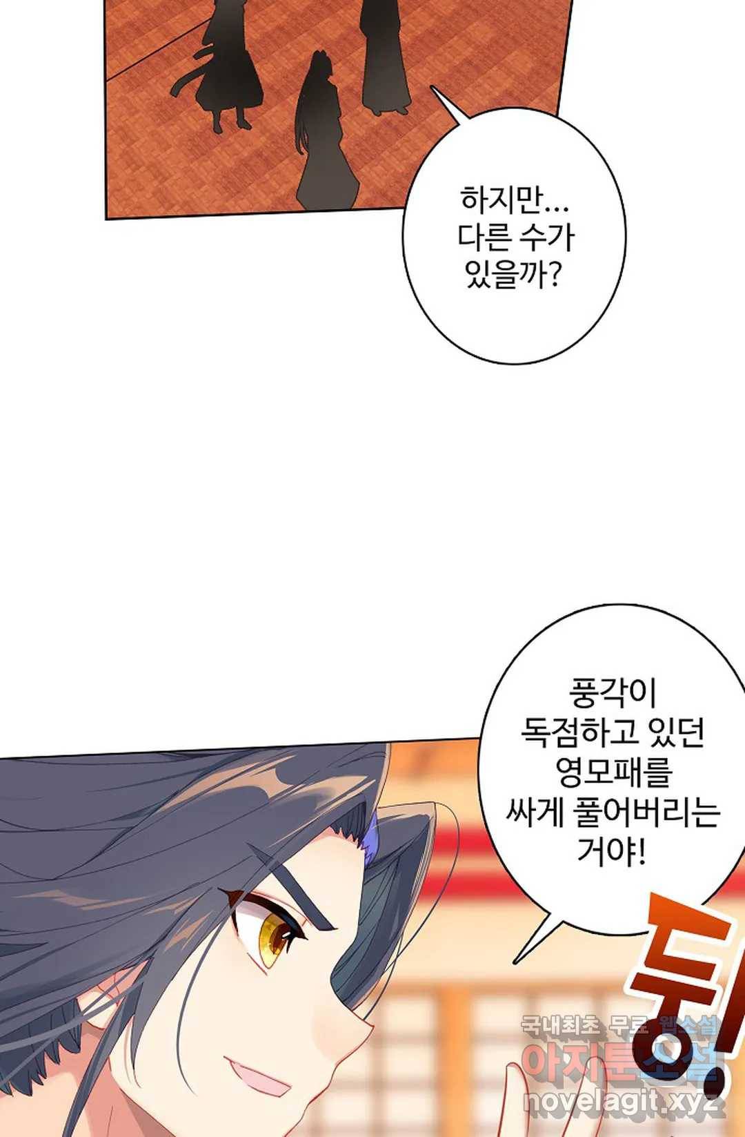 원존: 용의 비상 398화 4