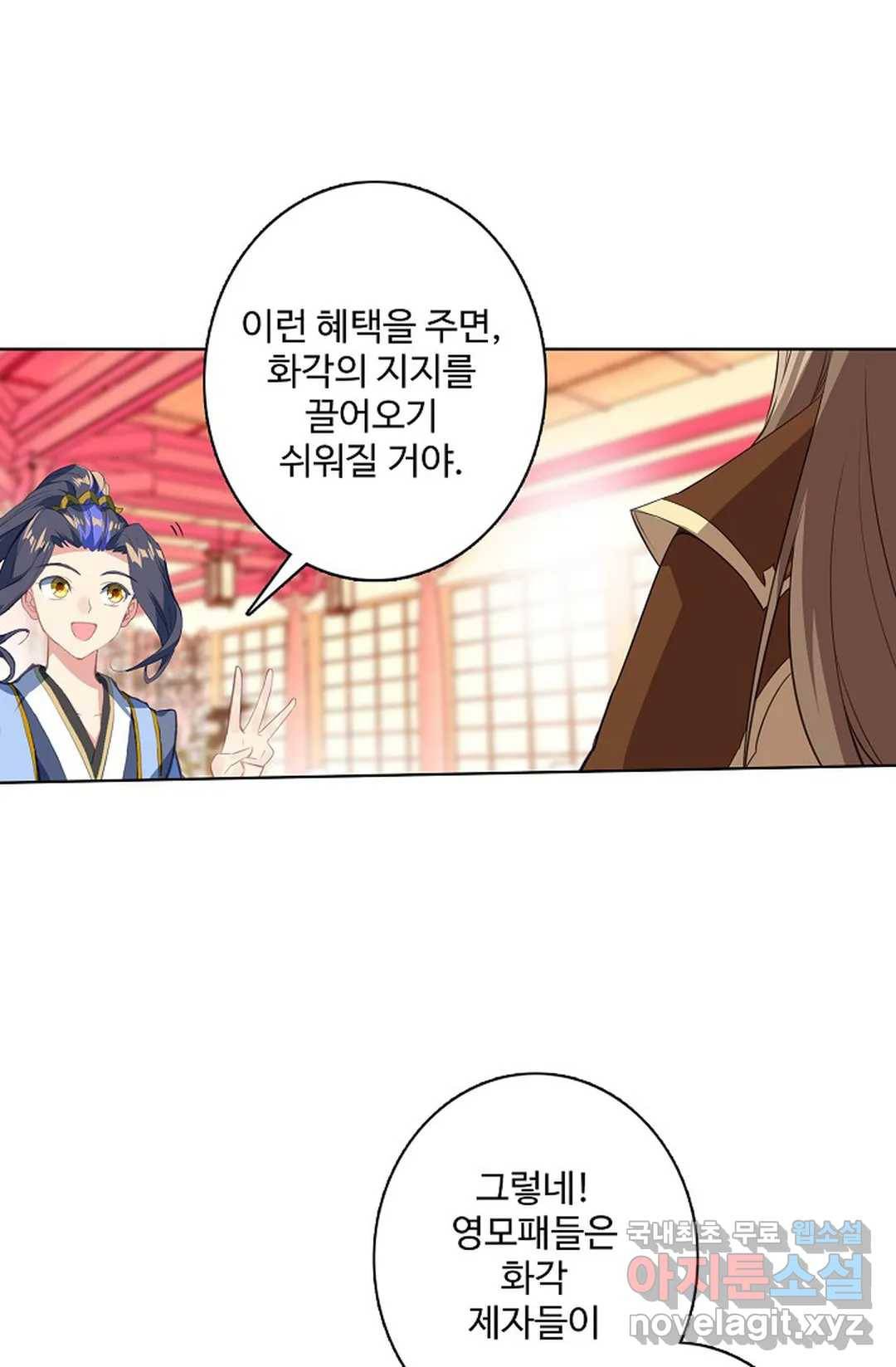 원존: 용의 비상 398화 7