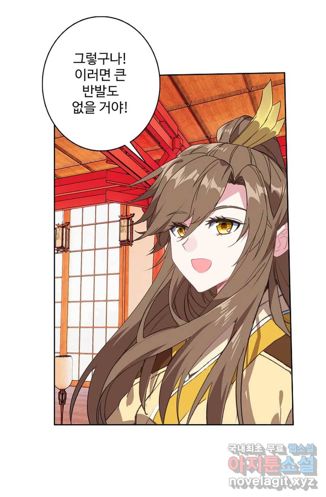 원존: 용의 비상 398화 9