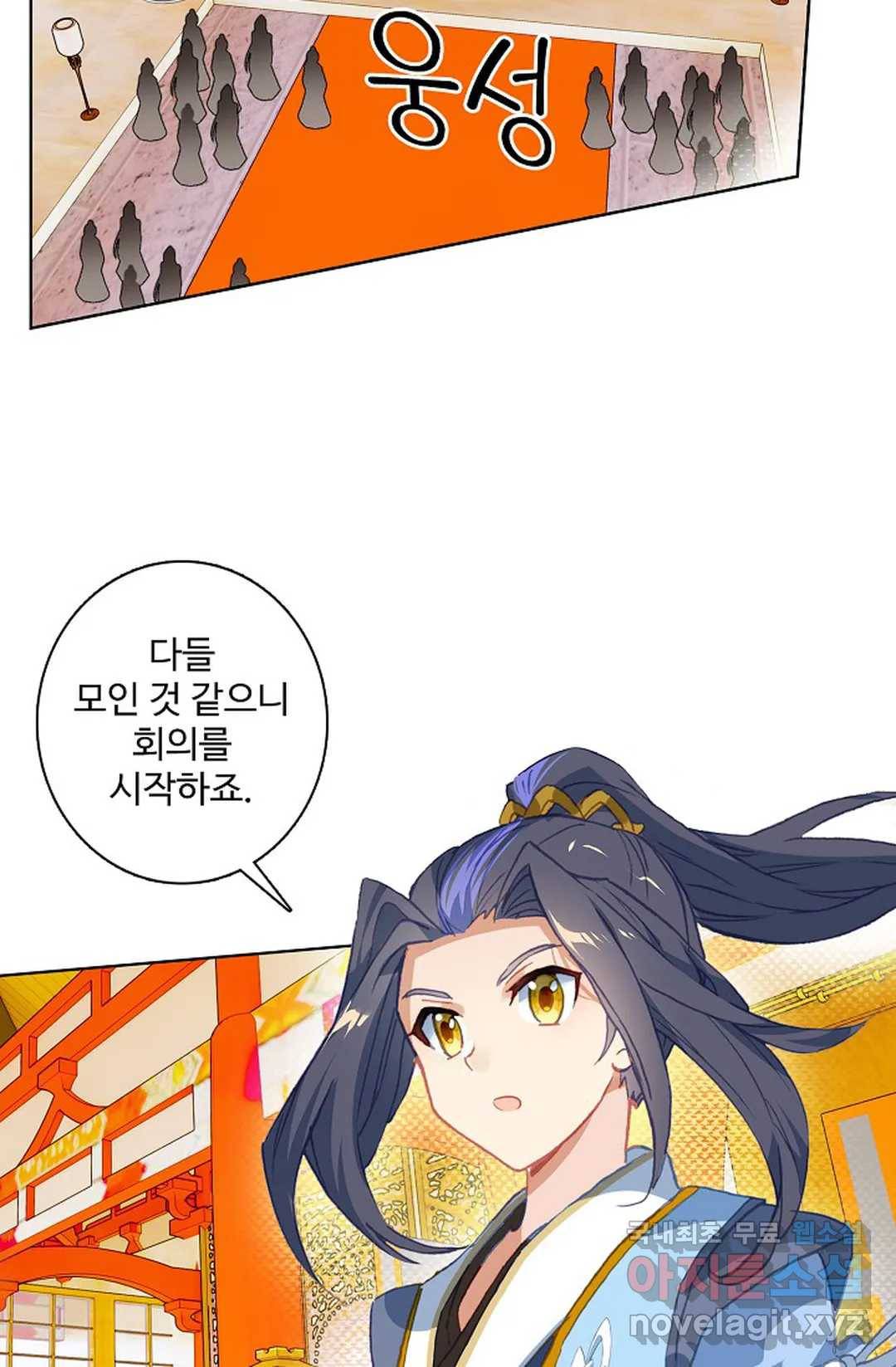 원존: 용의 비상 398화 13