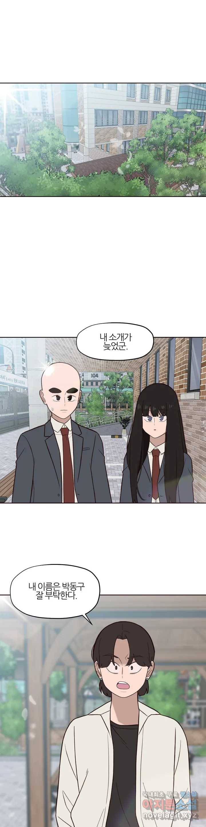 솔라솔 미레도 9화 2