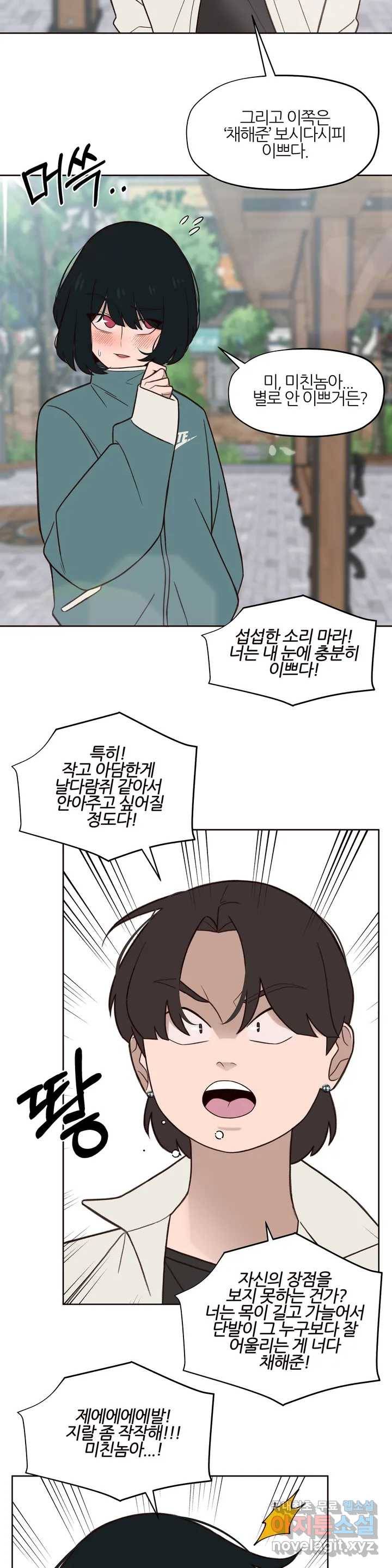 솔라솔 미레도 9화 3