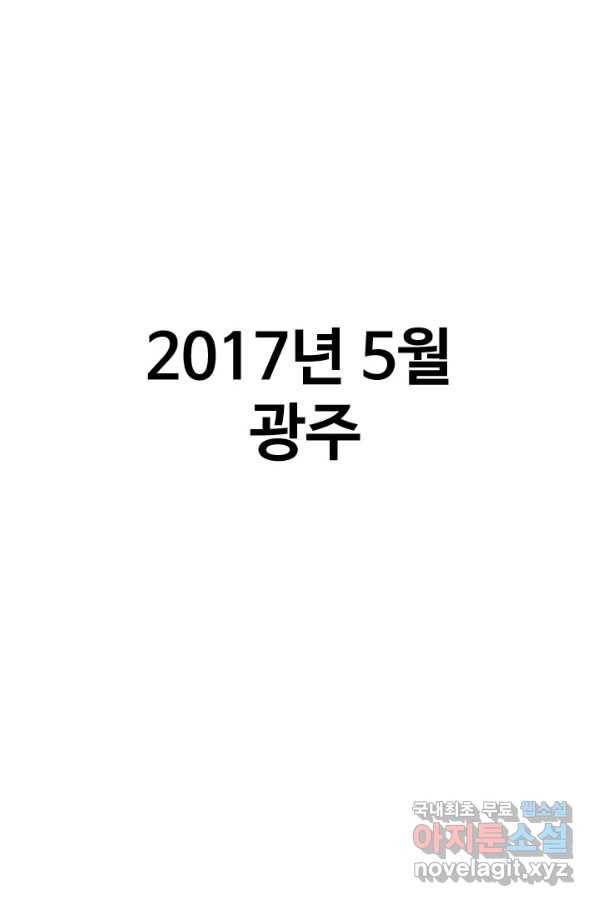 프로야구생존기 285화 1