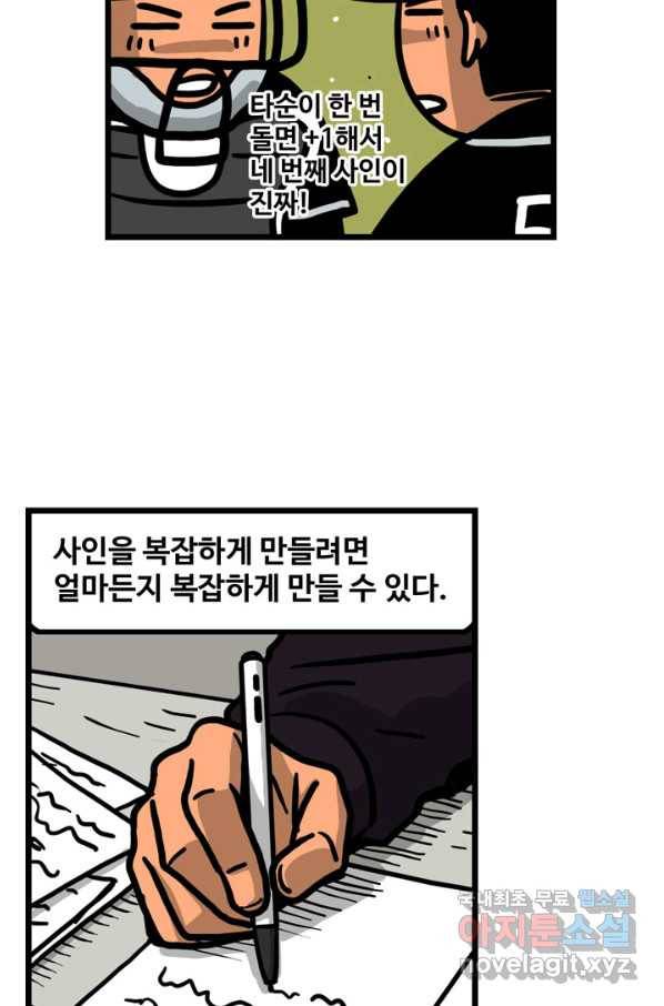 프로야구생존기 285화 5