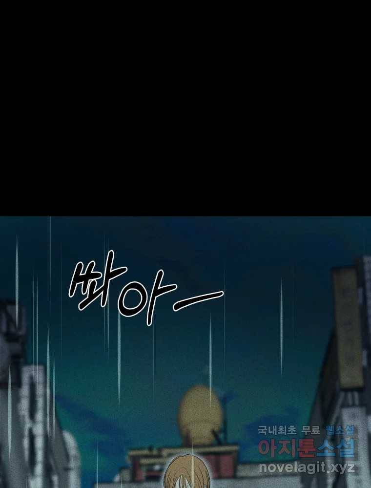 환상의 아이들 56화 4
