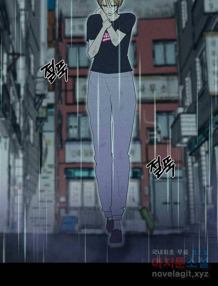 환상의 아이들 56화 5