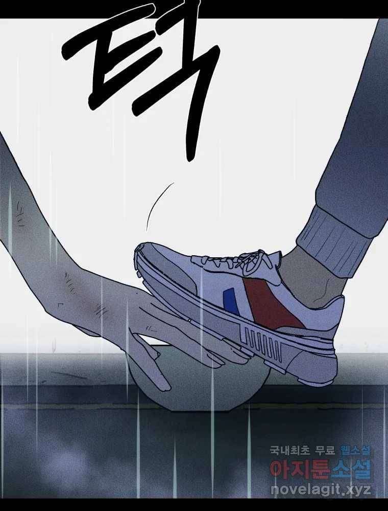 환상의 아이들 56화 13