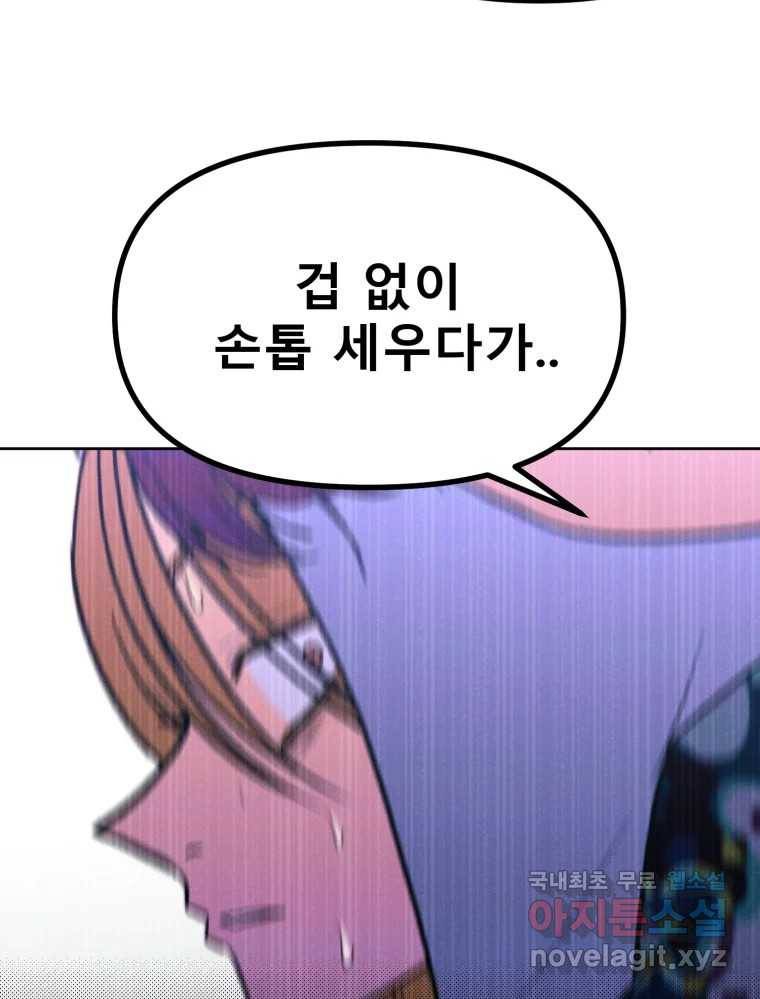환상의 아이들 56화 28