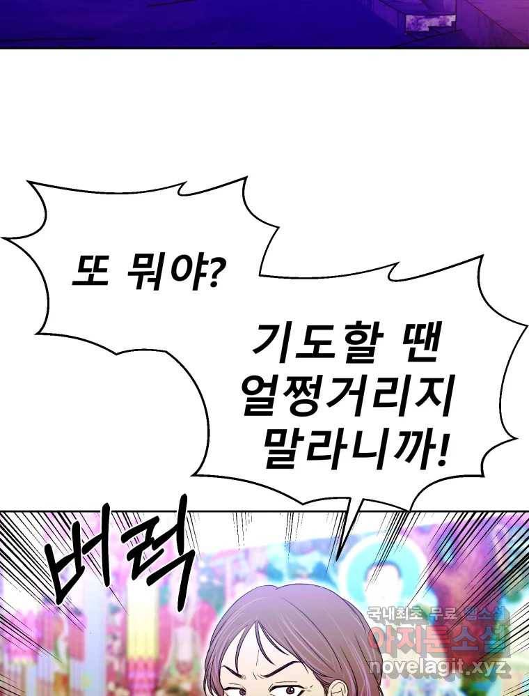 환상의 아이들 56화 40