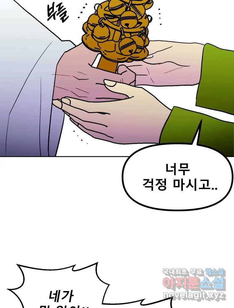 환상의 아이들 56화 55
