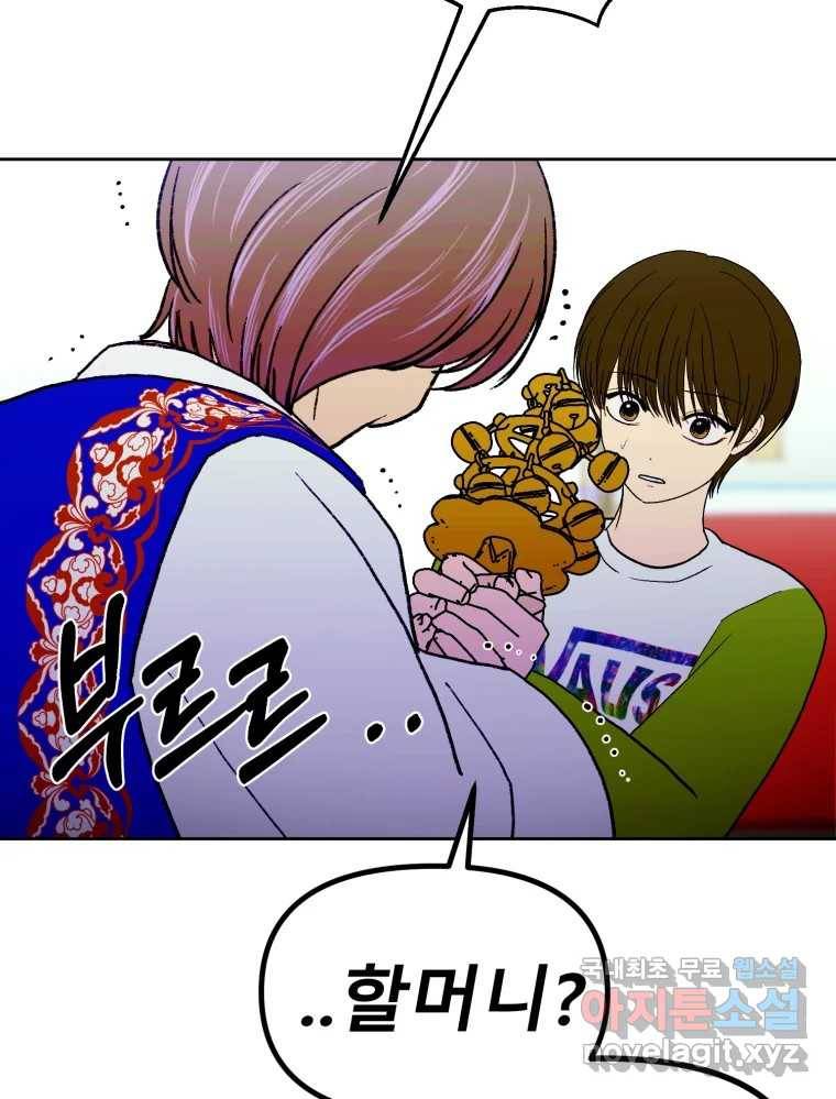 환상의 아이들 56화 58