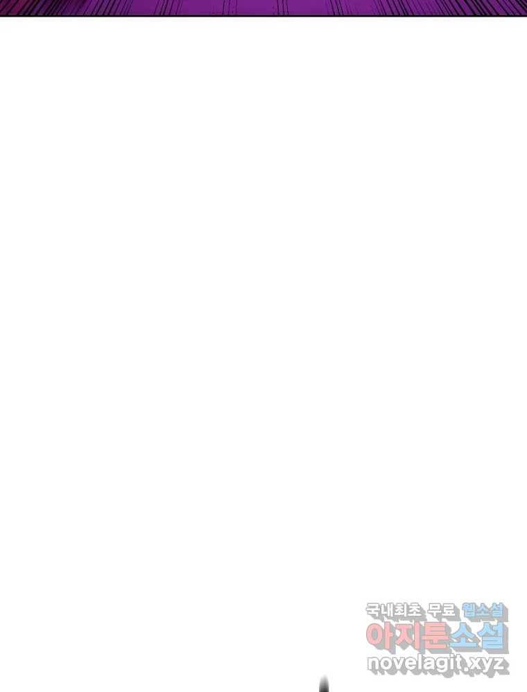 환상의 아이들 56화 91