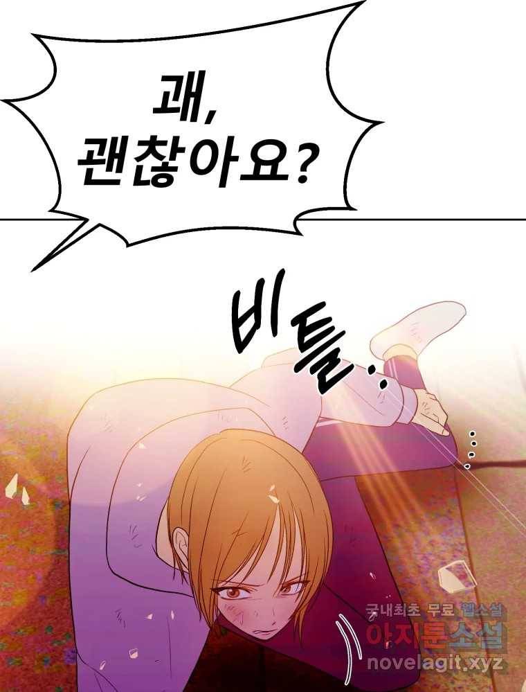 환상의 아이들 56화 96