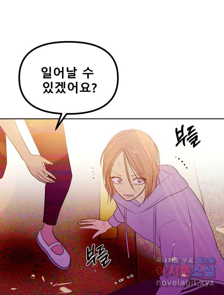 환상의 아이들 56화 101