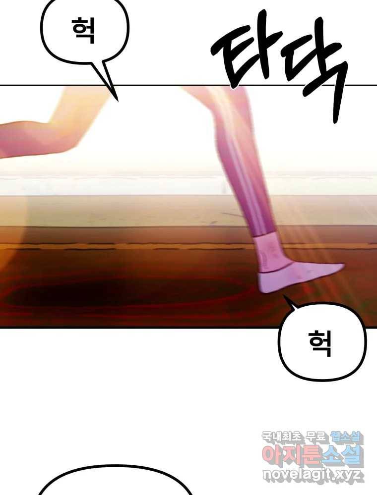 환상의 아이들 56화 107